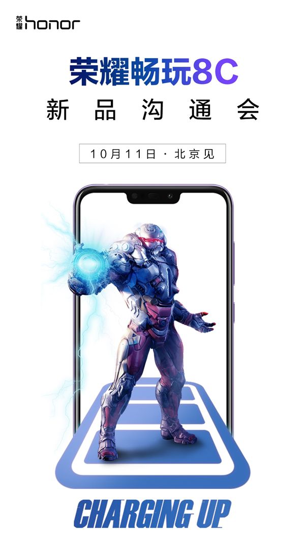 Honor 8c October 11 Launch Weibo