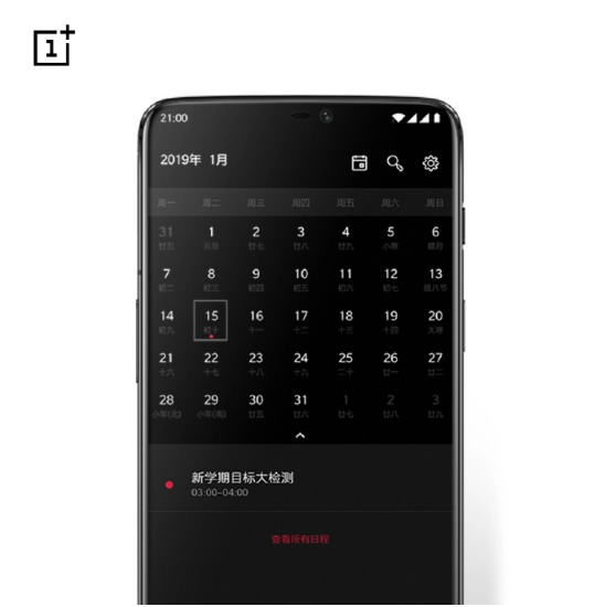 Oneplus January 15th Goal