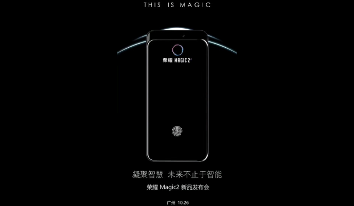 Honor Magic 2 Launch Date