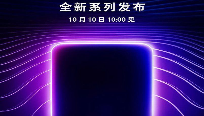 Oppo October 10 Launch Teaser Weibo