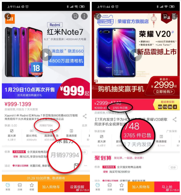Redmi Note 7 Sale