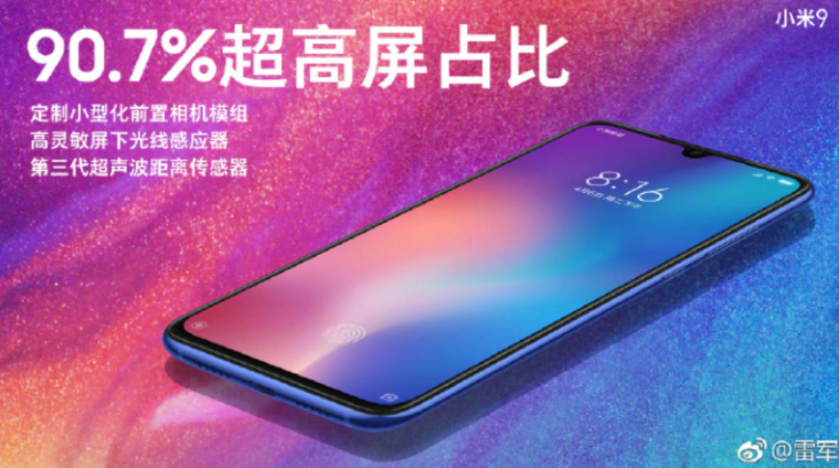 Xiaomi Mi 9 Display