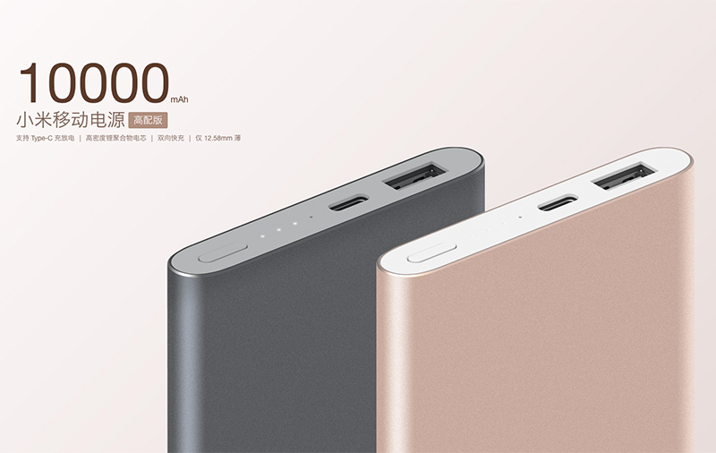 Xiaomi Mi Power Bank Pro 0