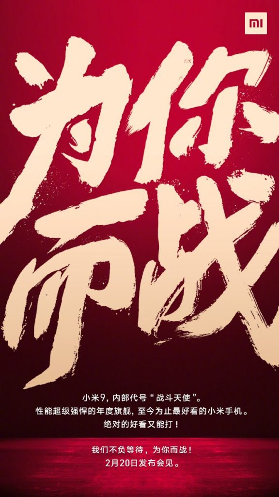 Xiaomi Mi 9 Launch Date