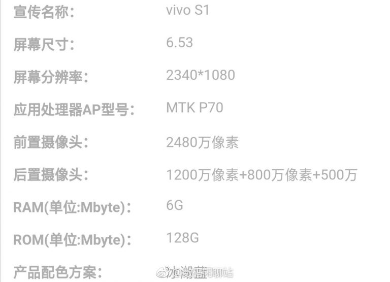 Vivo S1 Specs Leak 768x555