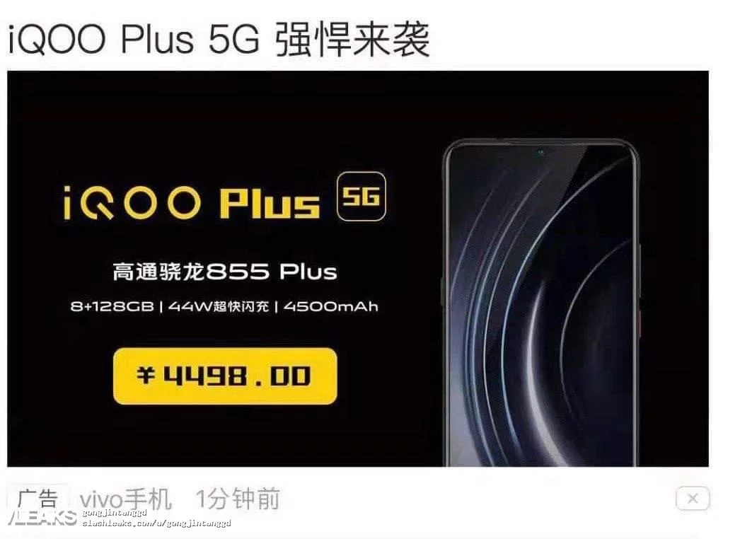 Vivo Iqoo Plus 5g