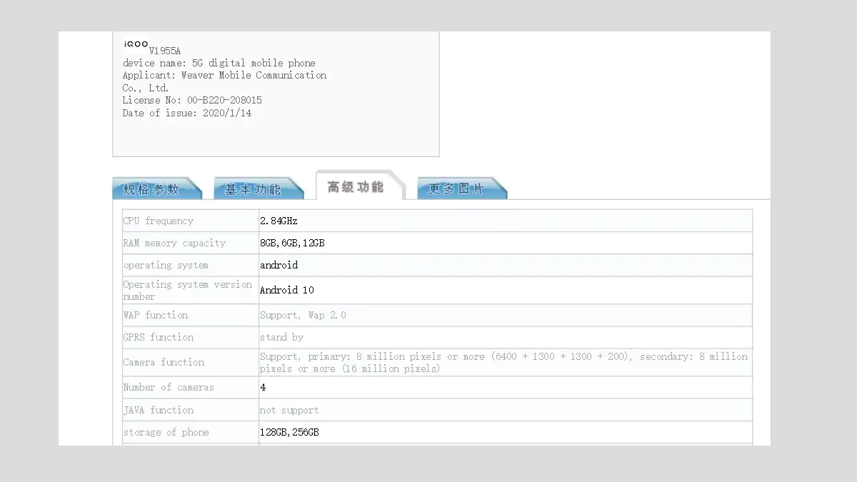 Vivo Iqoo 3 Tenaa Listing
