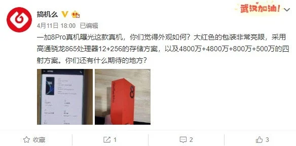 Oneplus 8 Pro Sleek Packaging Box