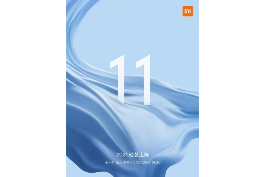 Xiaomi Mi 11 Launch Date Invite Weibo