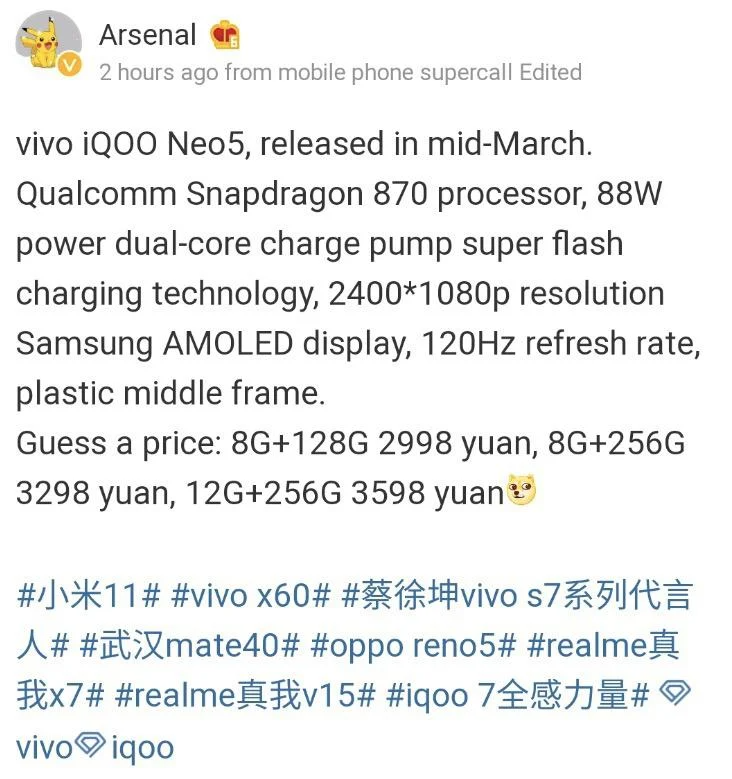Iqoo Neo 5 Leak