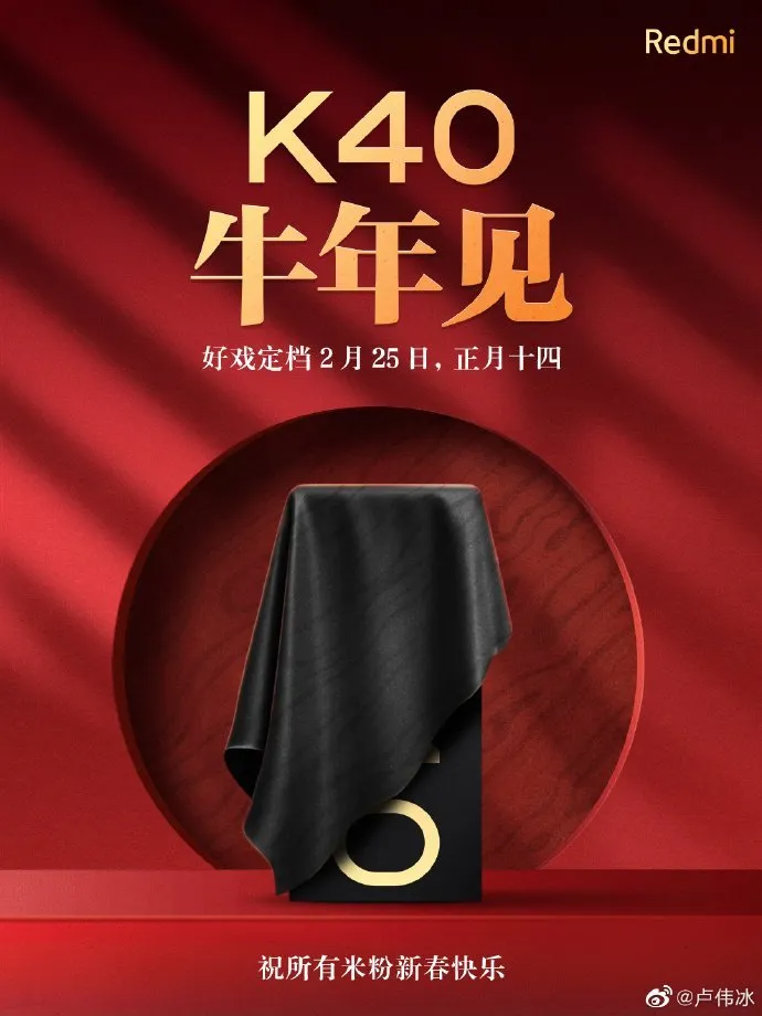 Redmi K40 Launch Date Invite