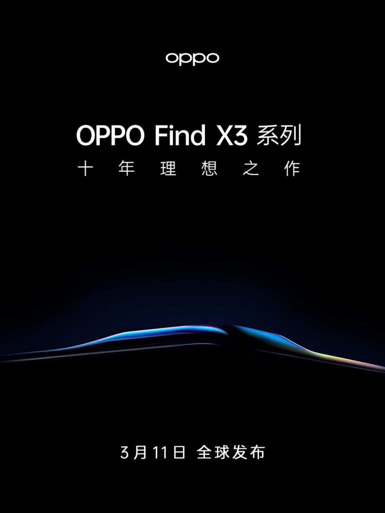 Oppo Find X3 Launch Date