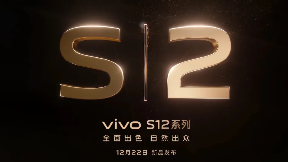 Vivo S12 Series Launch