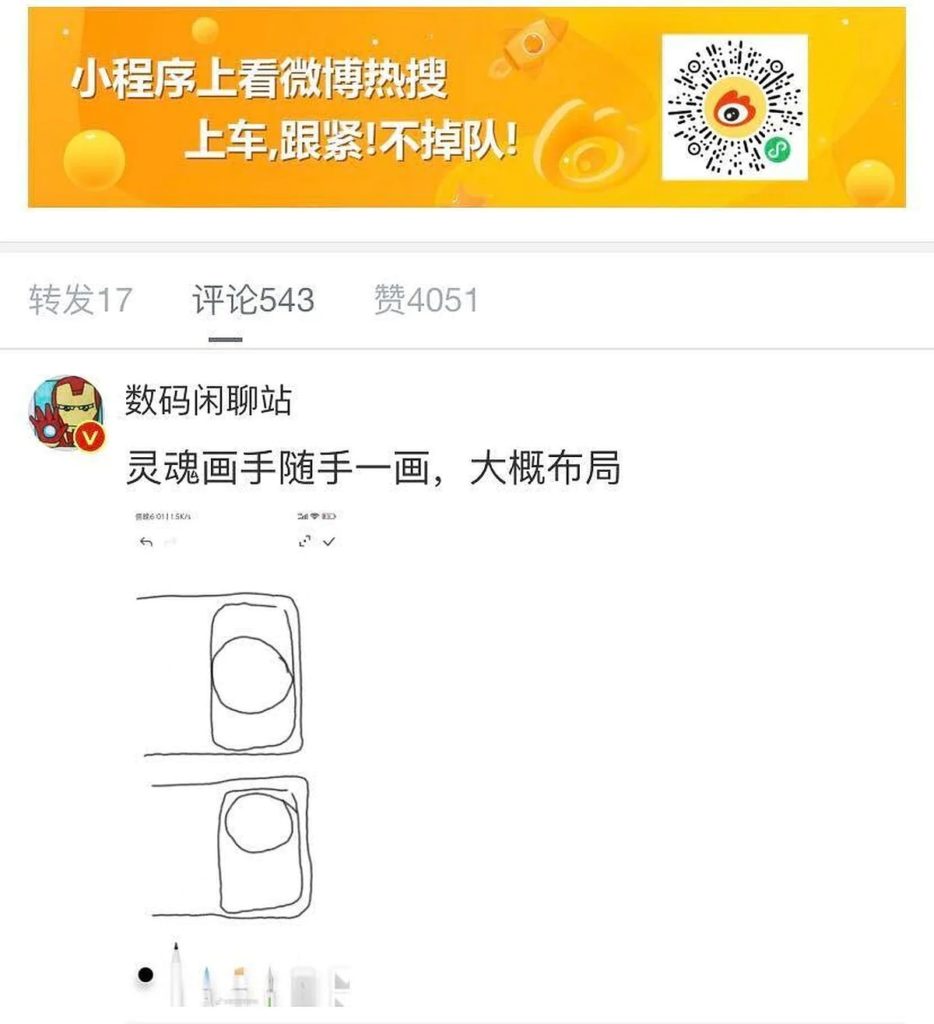 Xiaomi 12 Ultra Camera Sketch