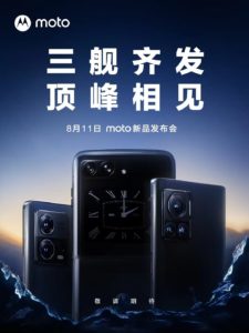 Motorola August 11 Launch Event